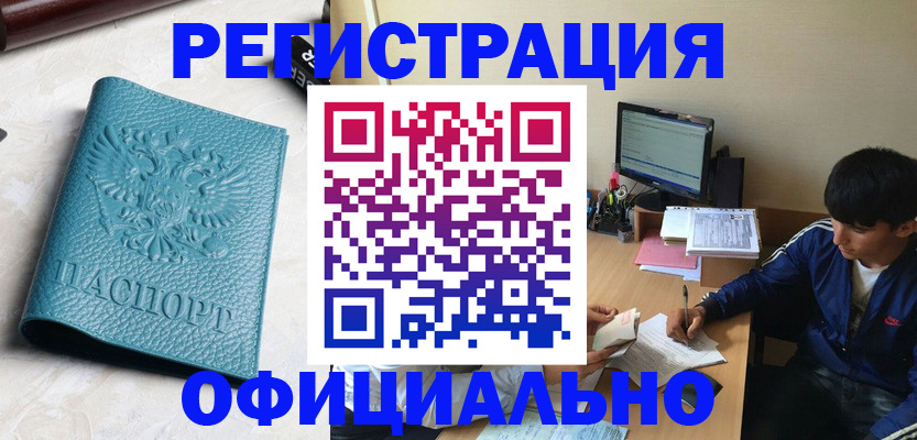 временная регистрация собственник в Адыгее