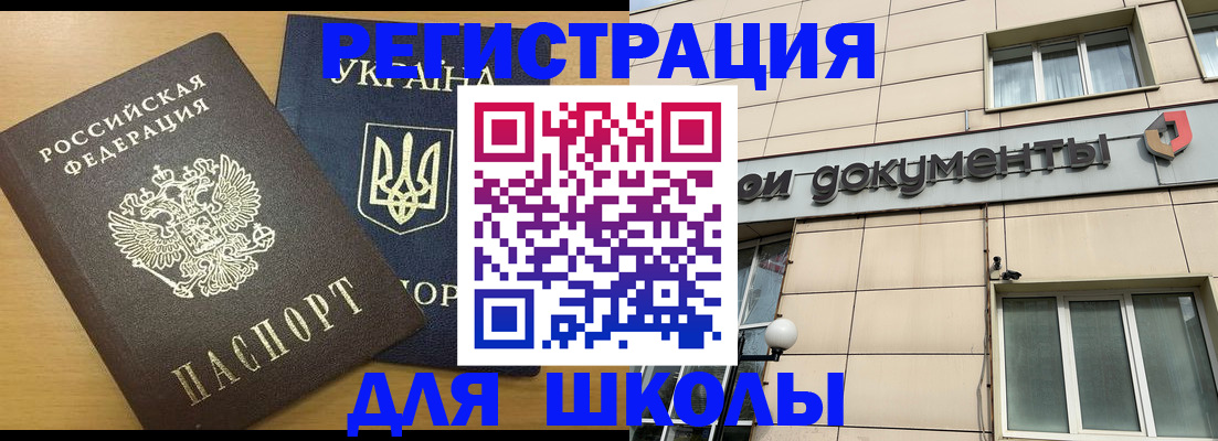 прописка для работы в Адыгее